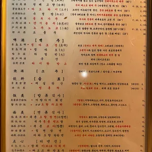 중화복춘 리뷰 사진