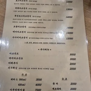 돈카츠흑심 리뷰 사진
