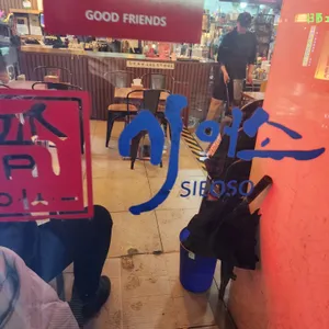 굿프렌즈커피&호프 리뷰 사진