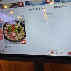 대부일품생고기 리뷰 사진