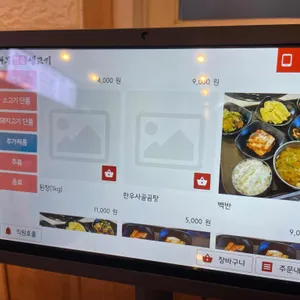 대부일품생고기 리뷰 사진