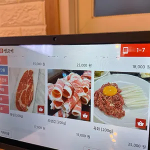 대부일품생고기 리뷰 사진