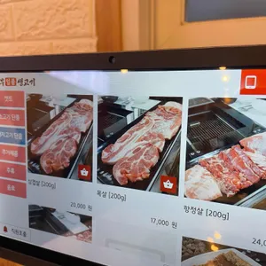 대부일품생고기 리뷰 사진