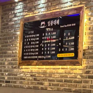 일품대패 리뷰 사진