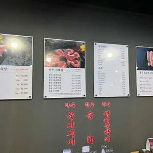 소우리정육점식당 리뷰 사진