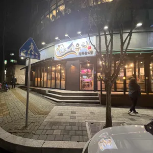 소우리정육점식당 리뷰 사진