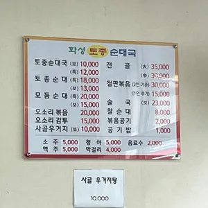 화성토종순대국양지점 리뷰 사진