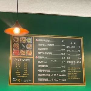 오한수우육면가 리뷰 사진