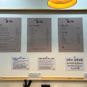 호초밥 리뷰 사진