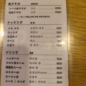 야끼소바 니주마루 리뷰 사진