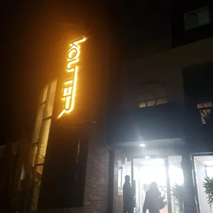 꾸떼 베이커리카페 리뷰 사진