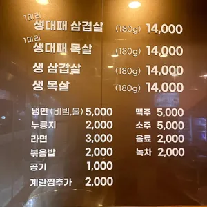 정 대패 리뷰 사진
