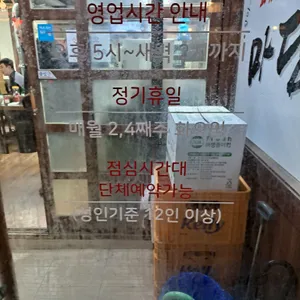 와규와 암퇘지마당 리뷰 사진