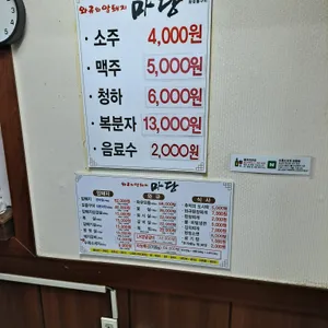 와규와 암퇘지마당 리뷰 사진