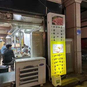 와규와 암퇘지마당 리뷰 사진