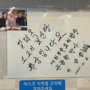 일미옥 리뷰 사진