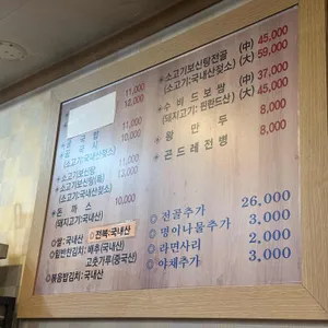 일미옥 리뷰 사진