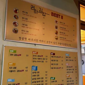 권하김밥 리뷰 사진