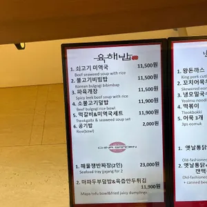 육해밥 리뷰 사진