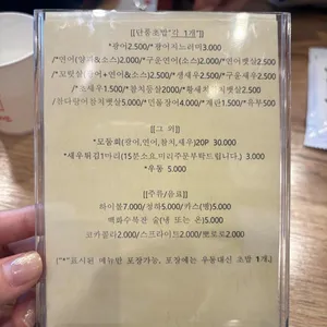 후니당 리뷰 사진