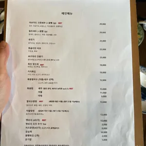 효교 리뷰 사진