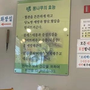 뽕나무상계탕 리뷰 사진