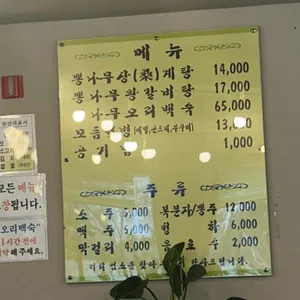 뽕나무상계탕 리뷰 사진