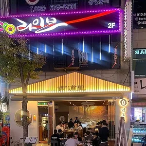 남포리 리뷰 사진