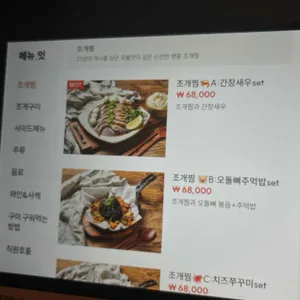 갯벌의진주 리뷰 사진