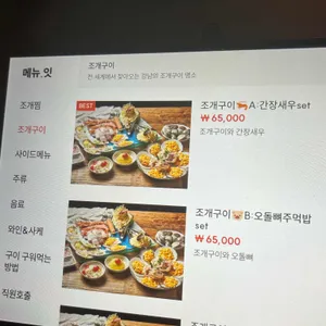 갯벌의진주 리뷰 사진