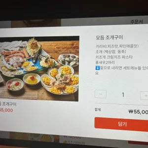 갯벌의진주 리뷰 사진
