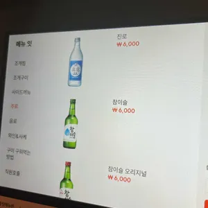 갯벌의진주 리뷰 사진