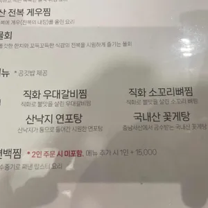 인기명 리뷰 사진