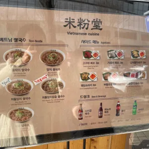 미분당 리뷰 사진