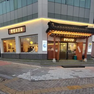 한양고깃집 리뷰 사진