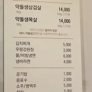 한양고깃집 리뷰 사진
