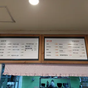 고봉민김밥인 리뷰 사진