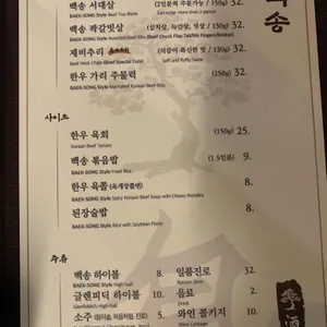 백송 리뷰 사진