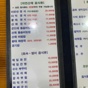 이모네집 리뷰 사진