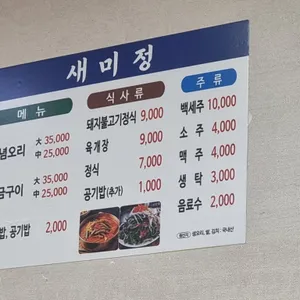 새미정 리뷰 사진