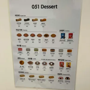 카페051 리뷰 사진