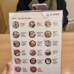 오유미당 리뷰 사진