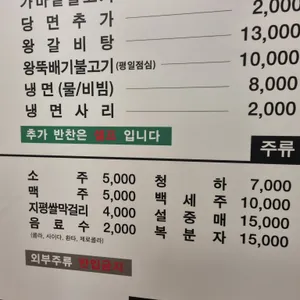 팔백고기집 리뷰 사진