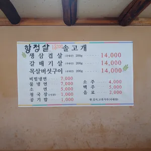 솔고개 리뷰 사진