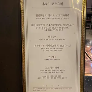 본앤우480 리뷰 사진