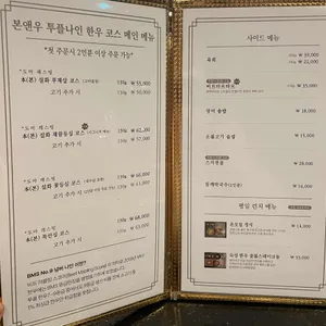 본앤우480 리뷰 사진
