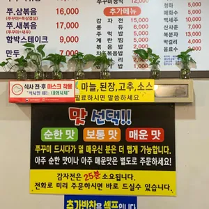 보들이쭈꾸미 리뷰 사진