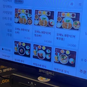 오레노카츠 리뷰 사진