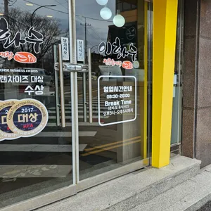 이화수전통육개장 리뷰 사진