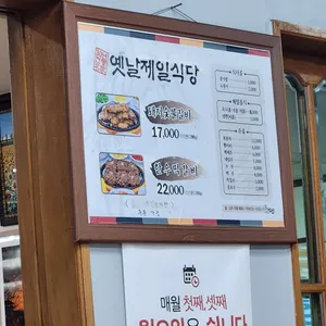 제일숯불갈비 리뷰 사진